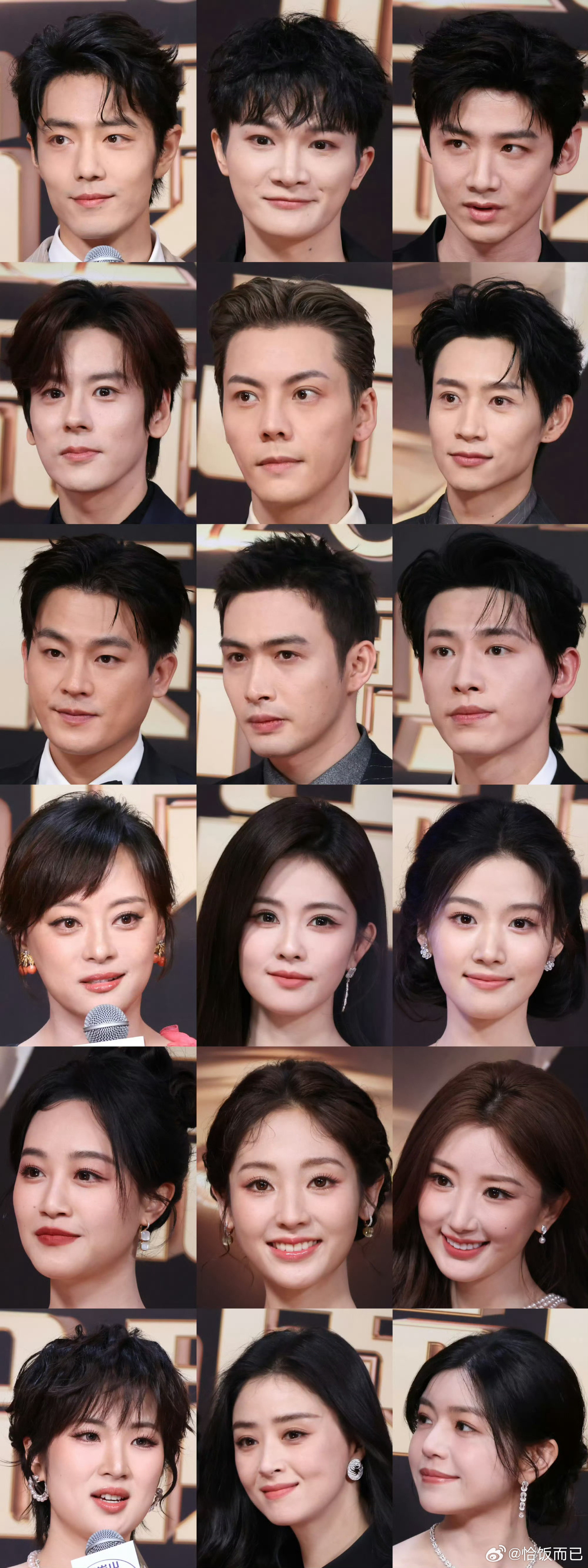 电视剧品质盛典红毯怼脸生图最全的合集 