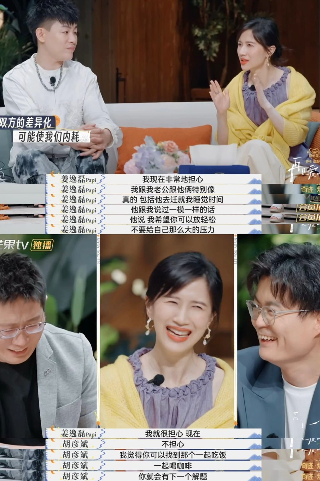 🔥同样是所谓“女强男弱”的婚姻，papi酱和傅首尔看起来很像，惹得papi非常...