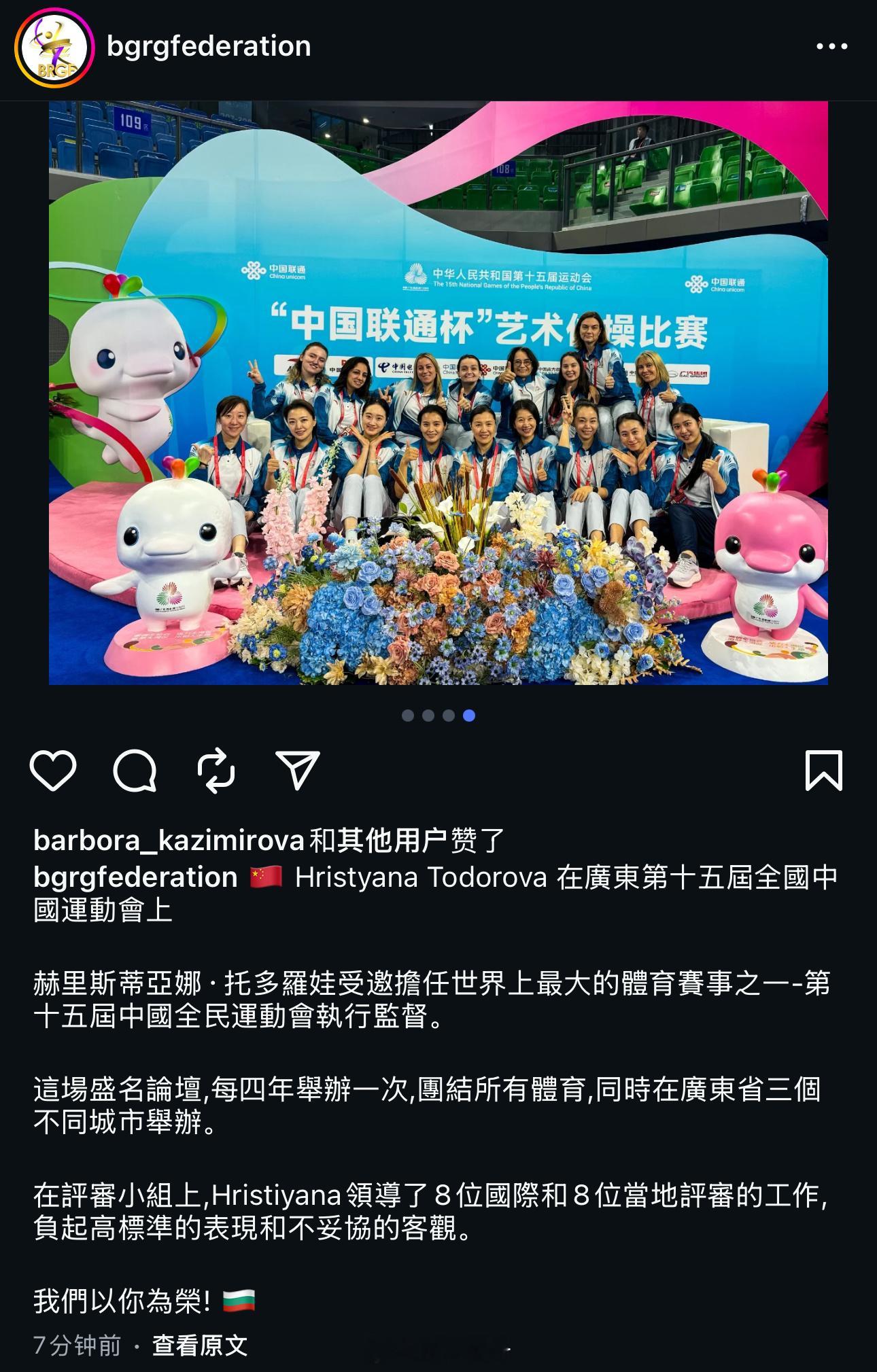 我不行了保加利亚说我们全运会是世界上最大的体育比赛之一😂😂😂 