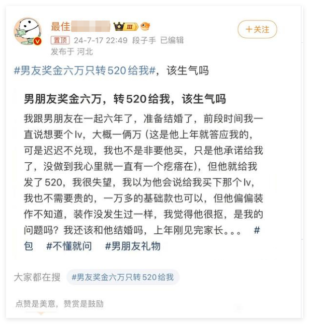 为什么不上交六万奖金[doge] 