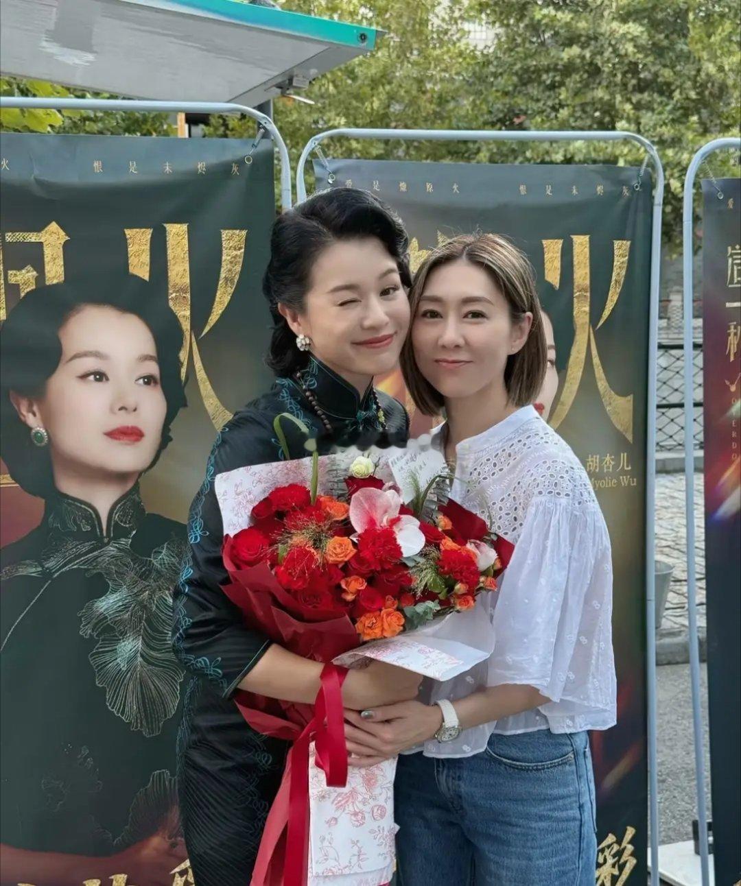 胡杏儿《这一秒过火》杀青，好友胡定欣送鲜花，俩闺蜜贴贴好养眼 ​​​