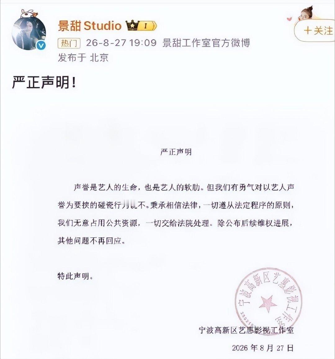 孙宇晨 我的女友景甜孙宇晨外网发布长文《我的女友景甜》，标注内容虚构，同时三千余