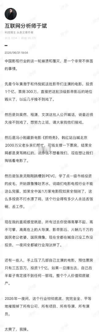 影视行业现在这么惨了吗？ 