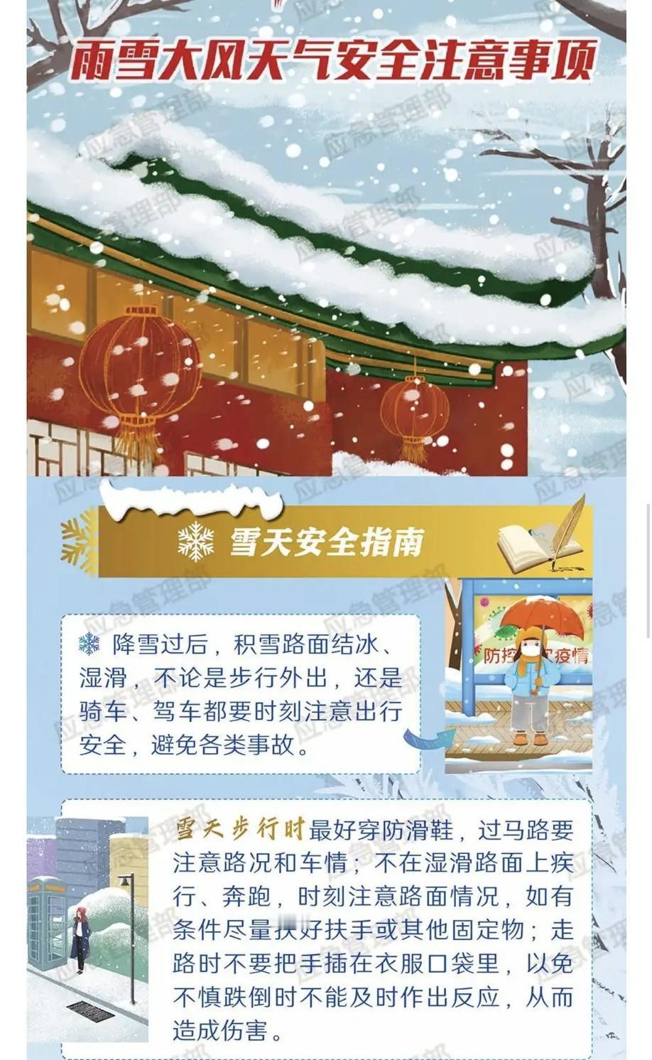 雪灾风险预警来了，河南等地要成强降雪中心啦！据气象部门消息，12月10日至13日