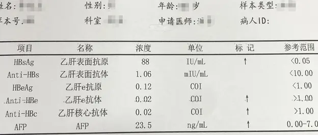 前两天我的一位老粉丝朋友来复查，济南本地的，患者小三阳20余年，其他指...