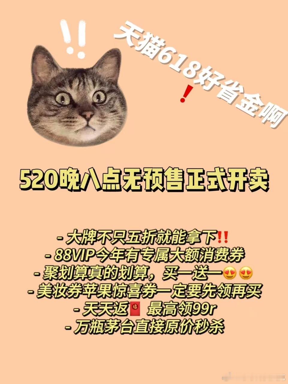 #618想省钱还得看天猫# 看到有这么好的活动的时候，真的太给力了吧，其实我觉得
