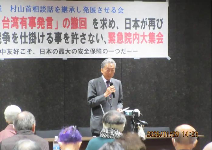 2026年1月的东京，就在众议院大选的黄金拉票时间段，消失政坛多时的前首相鸠山由