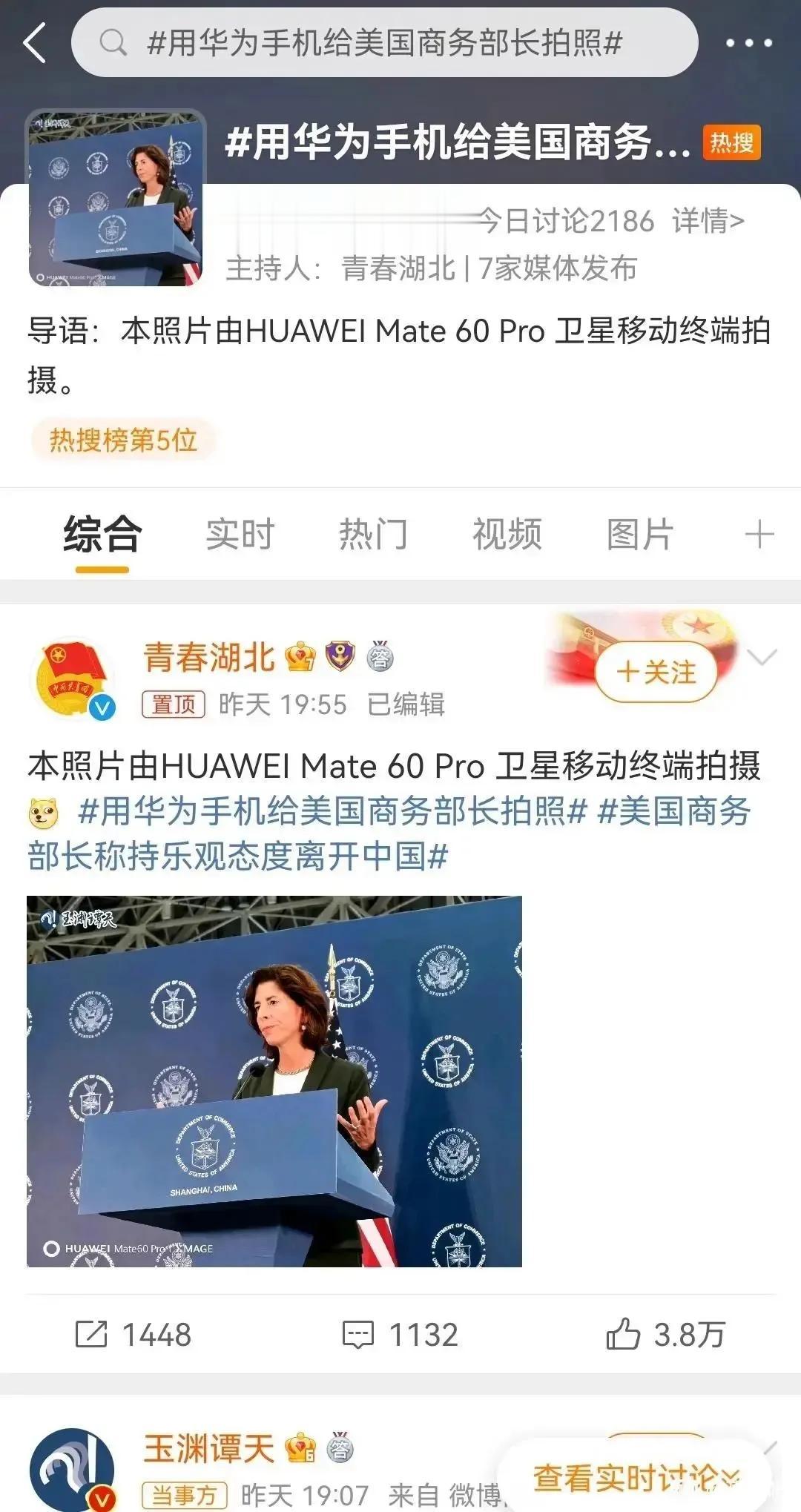 虽然这次mate60pro的代言人不如mate40pro的代言人’懂王，但也很不