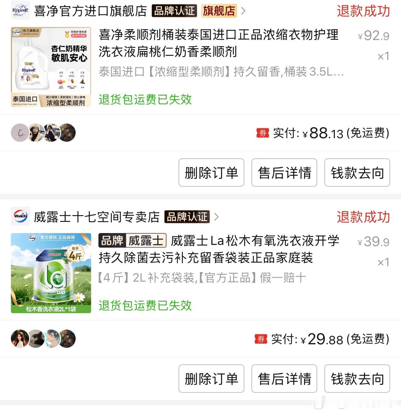 香香好物合集已拍这几天发 