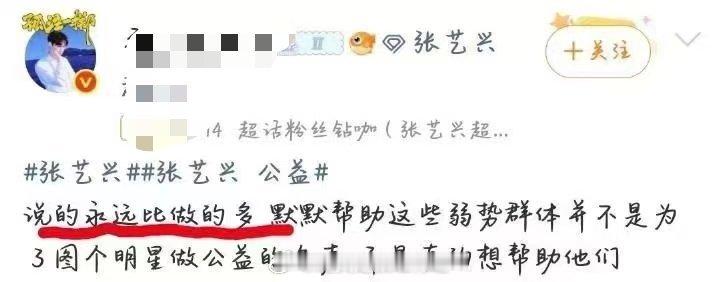 说的比做的多大粉这水平