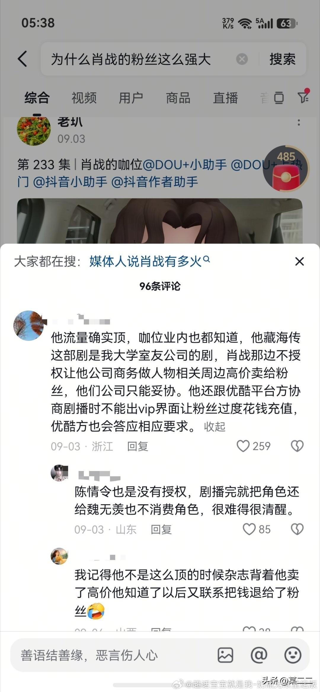 人和人真的是不一样的，很多人剧都播完很久了还在不停的出周边让粉丝抽卡什么的。肖战