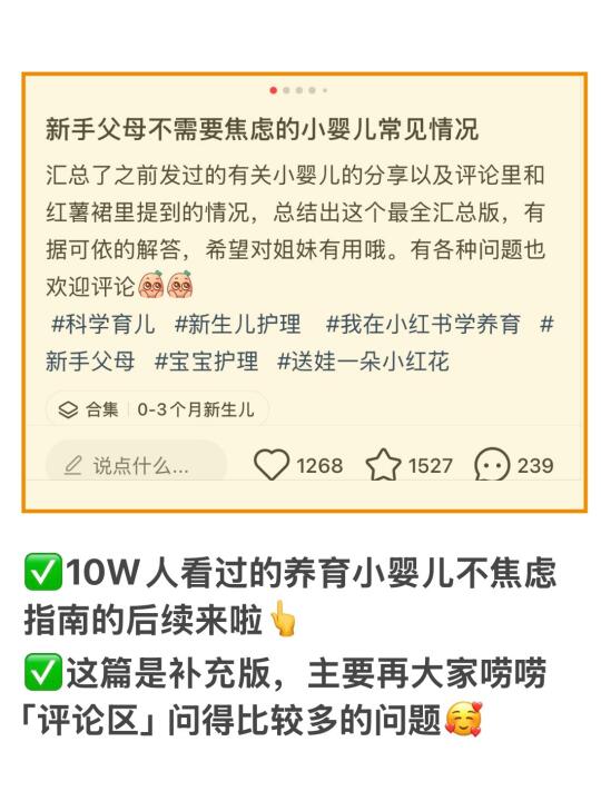 新手父母不需要焦虑的小婴儿常见情况（答疑