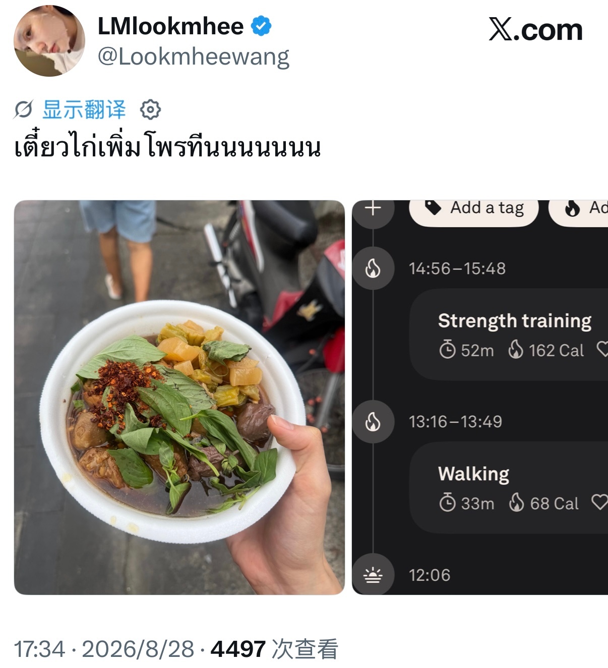 🐨：鸡肉面，加蛋白质～～ ​​​
