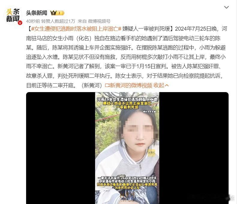 女生遭侵犯逃跑时落水被阻上岸溺亡  世界法律界流行缓杀慎杀，一般能不判处死刑就不