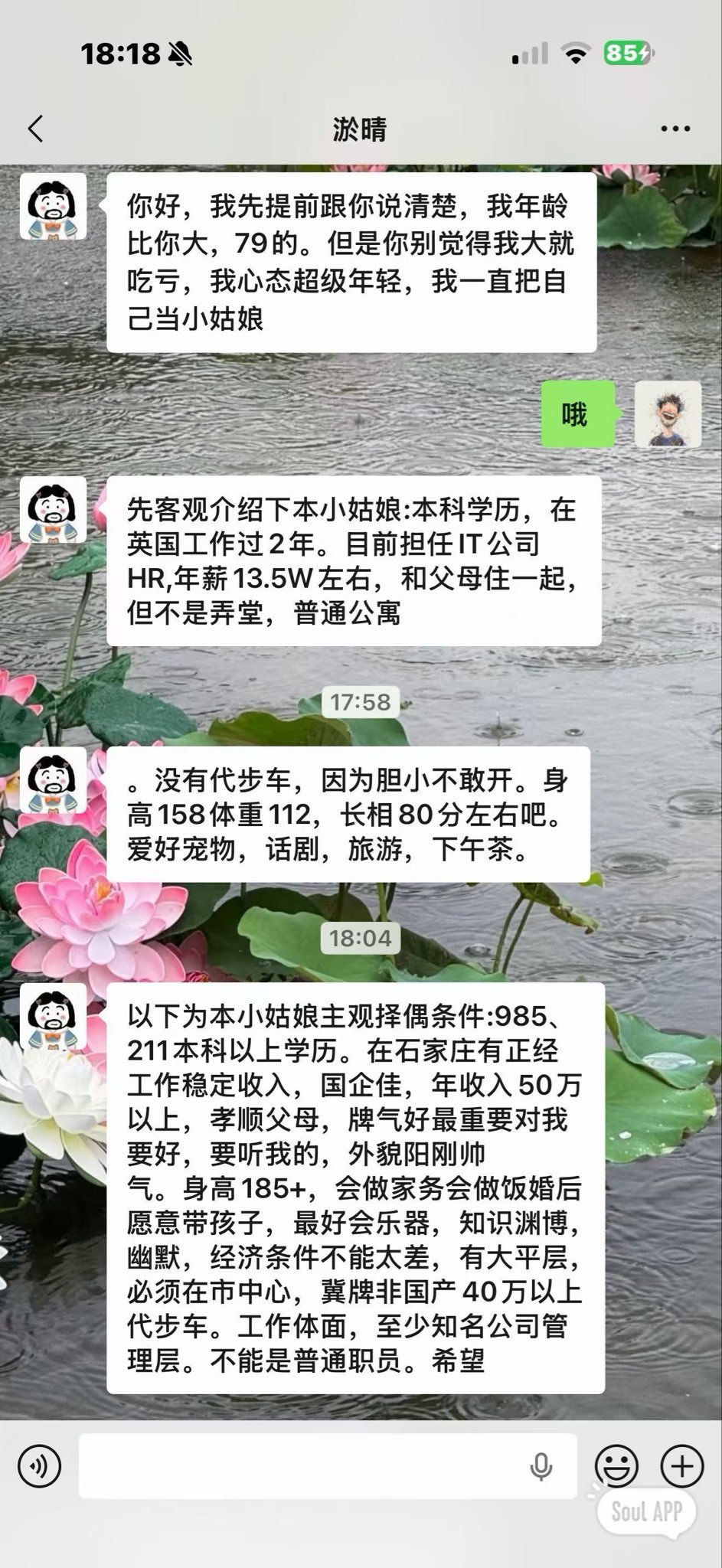 79年的小姑娘 