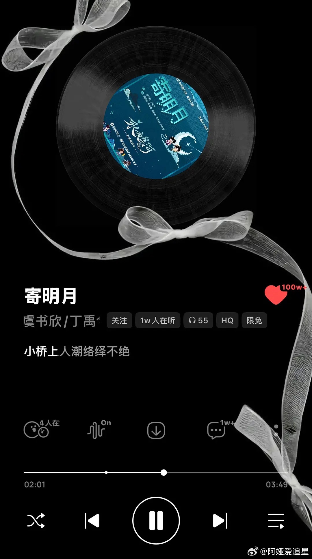 永夜星河逆跌 虞书欣和丁禹兮合唱的寄明月收藏量都破百万了！！！每次打开都1万多人