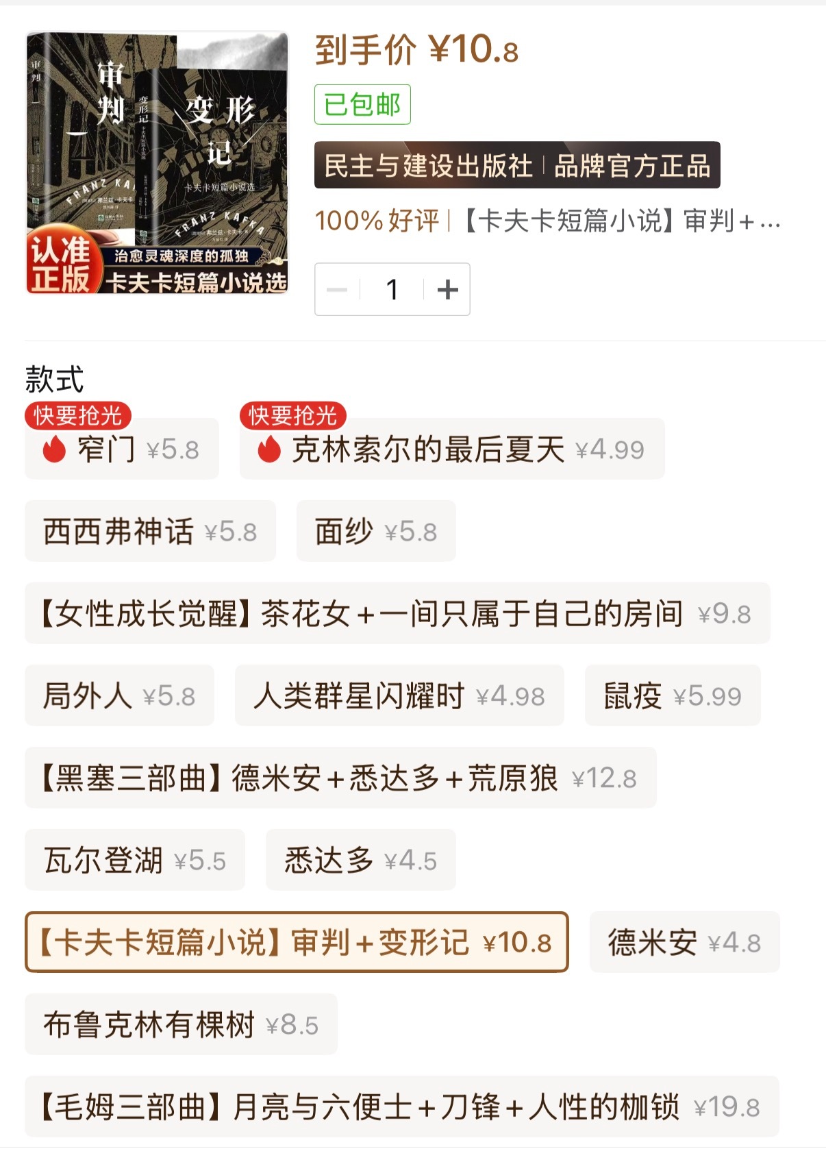 pdd买书这么便宜？？？！完了不行了，简直是量身定制的消费陷阱……从谷坑到另一个