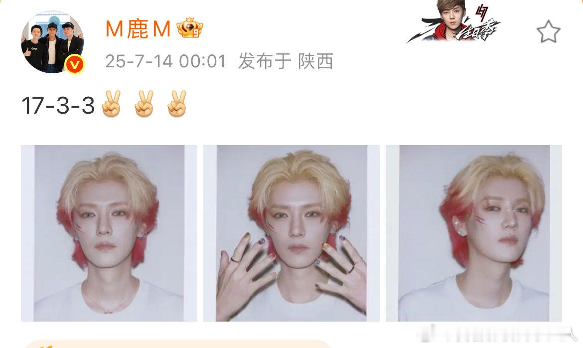 只有鹿晗的撕拉片是仰拍谁懂鹿晗撕拉片的救赎感 只有鹿晗的撕拉片是仰拍 ​ ​​​
