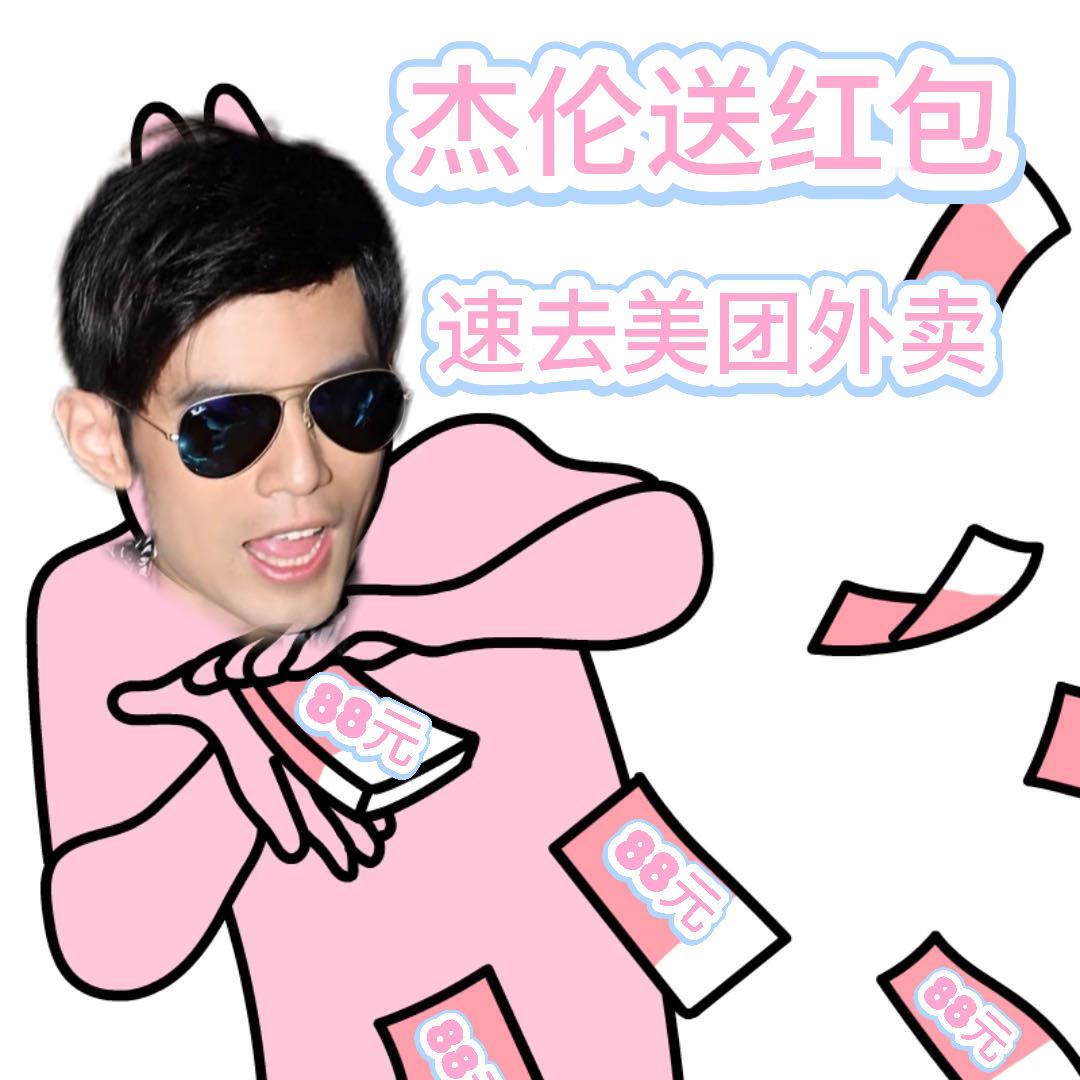 原来新年第一天有这么多讲究开年就得讨彩头！美团外卖双旦福利加码，奶茶半价喝、大餐