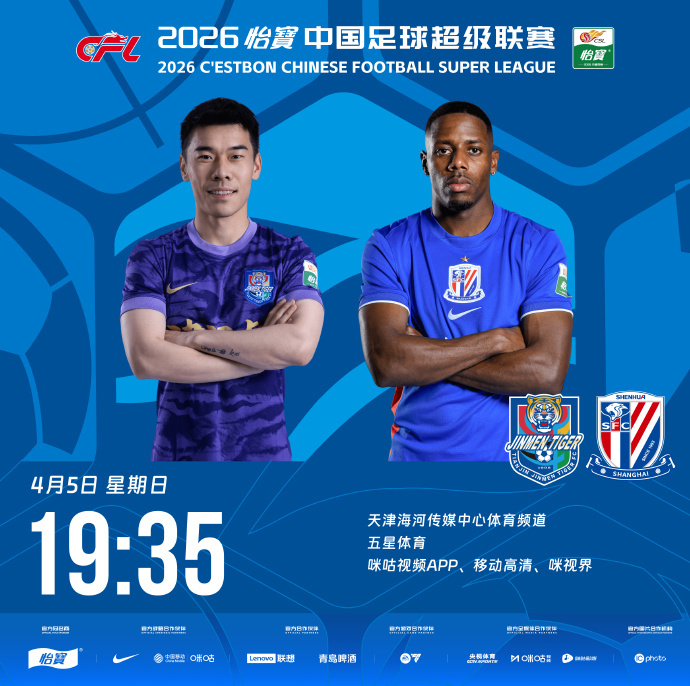 【今球讲】你觉得天津津门虎和天津食品集团男排谁能在今天的比赛中获胜。简直不可思议