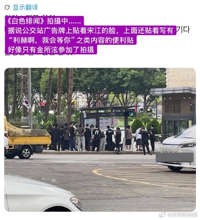 金所泫宋江白色绯闻开拍宋江金所泫白色绯闻开拍了 意难平终于补货！从喜欢的话请响铃