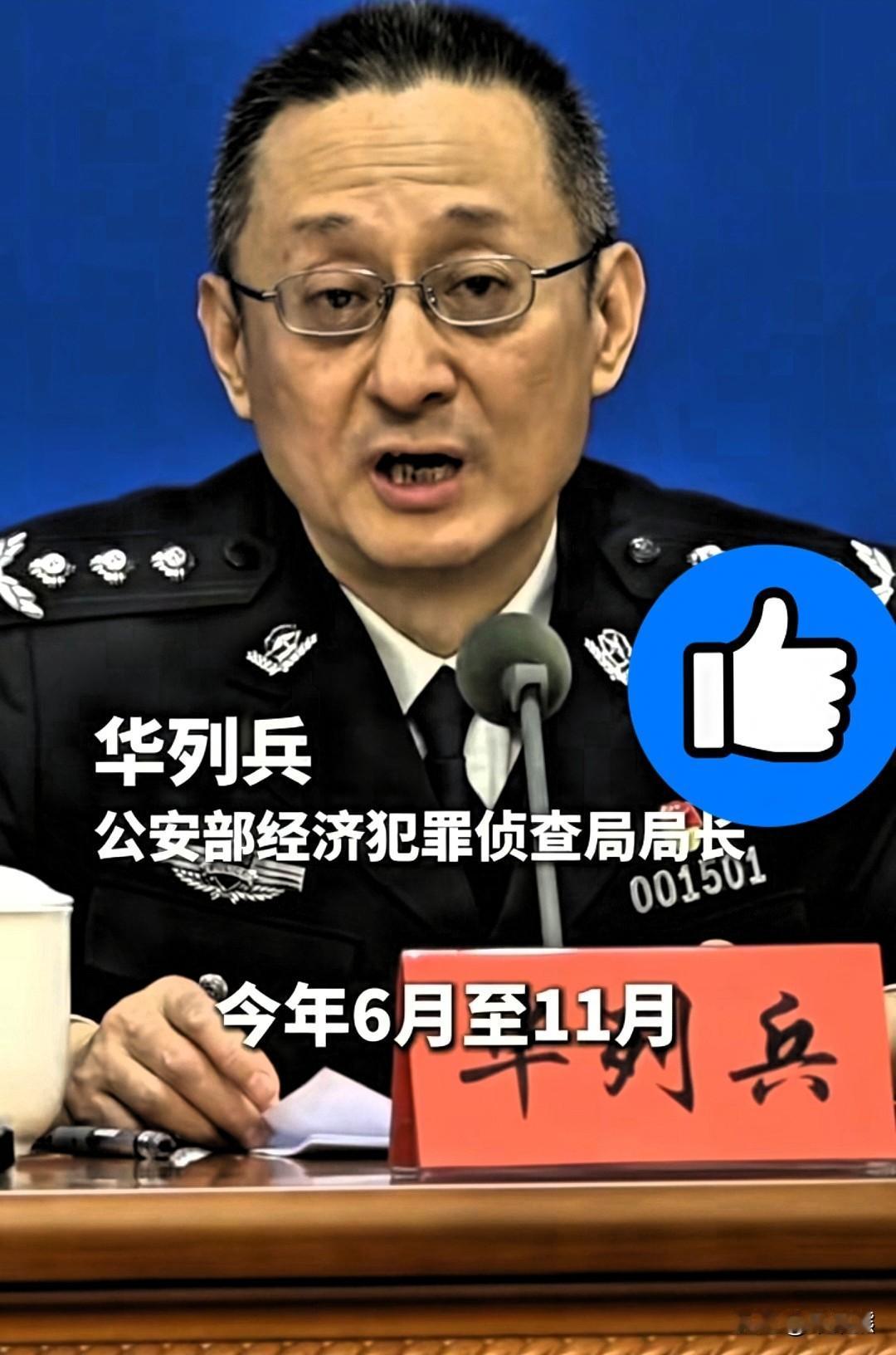 这回踢到铁板上了！
公安部12月25日开的那个会，直接把“金融科技”的遮羞布给扯