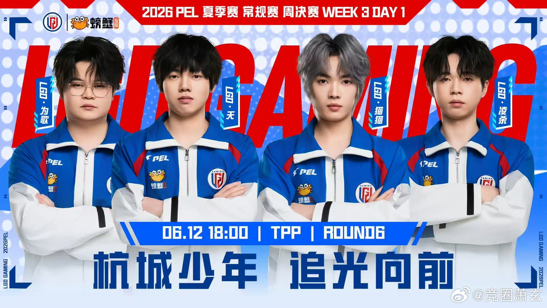 PEL周决赛点制全新开启 全新赛制登场，赛场角逐再升级！选手们全力以赴，每一局都