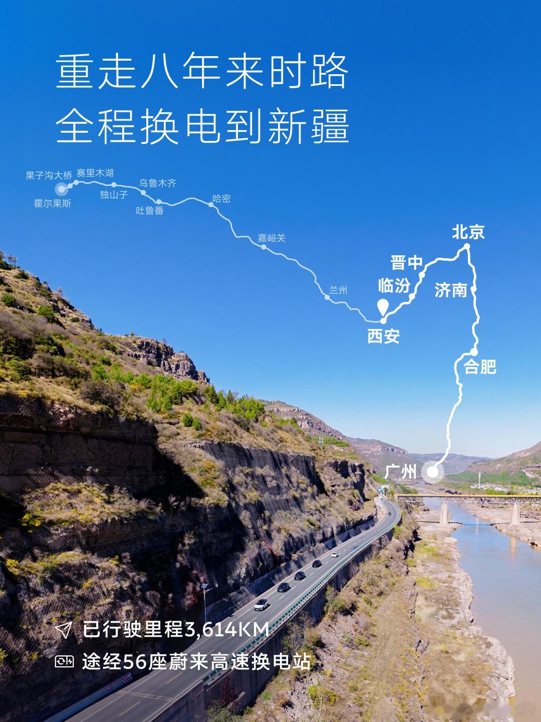 这几天，蔚来搞了一个“重走新疆行”，把当年第一批ES8的老车主又聚在了一起，同一