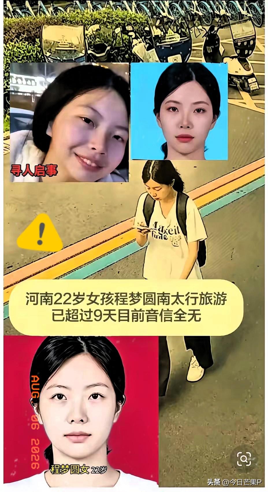 程梦圆失联地点已基本锁定，在下山的必经之道“女儿梯”附近，因为她手机信号最后消失