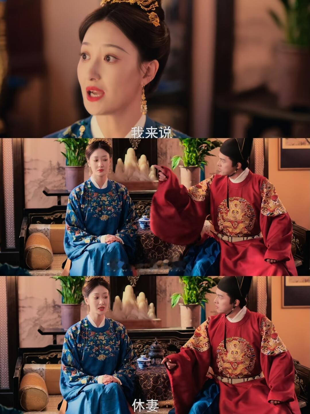 原来太子是妻管严啊！啊哈哈哈哈，太子妃的性格也太讨喜了吧。 面对顽固的老公，当众