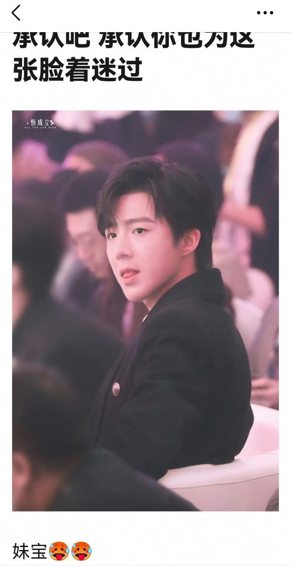 承认吧，你也为妹宝这张脸着迷过 ​​​