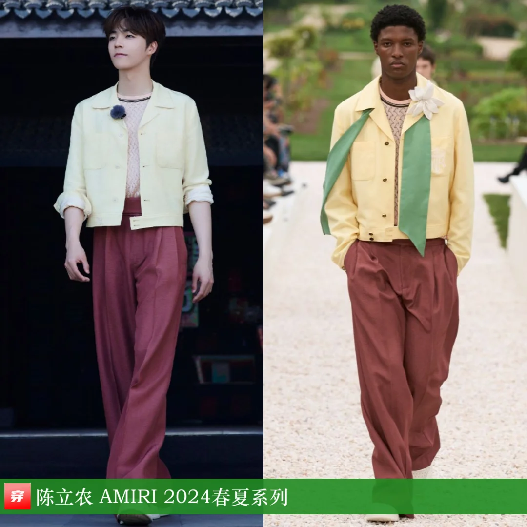 陈立农、庆怜、王一博 | AMIRI