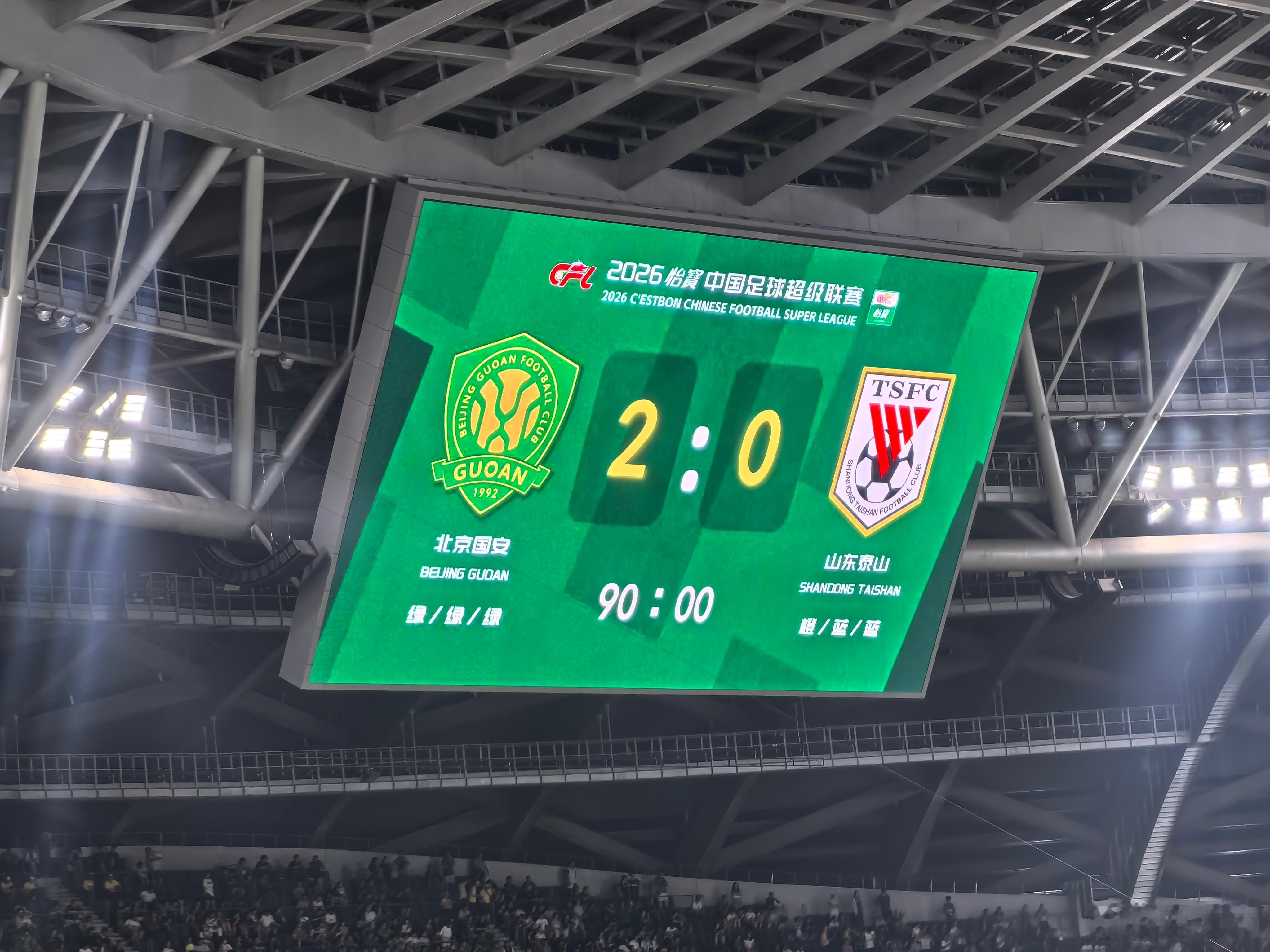 北京国安2比0山东泰山 QI开得胜