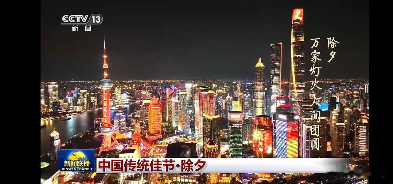 中国新春佳节 除夕
我爱你中国