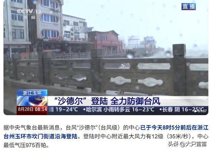 2026年台州成了台风的“宠儿”，真是太难了。截至目前，今年已经有3个台风在台州