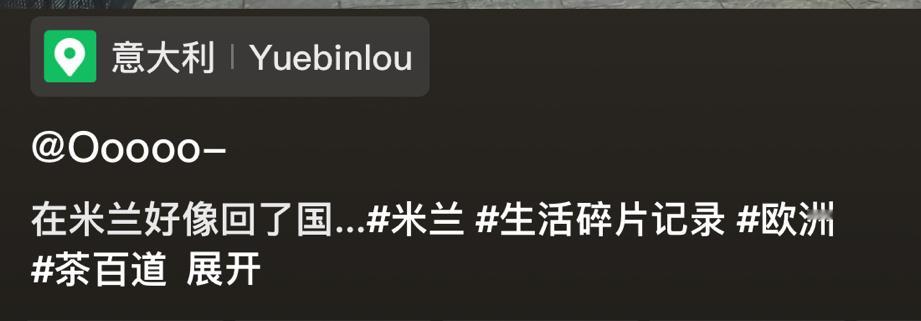 天老爷 这不说是米兰我还以为在哈尔滨中央大街呢 ​​​