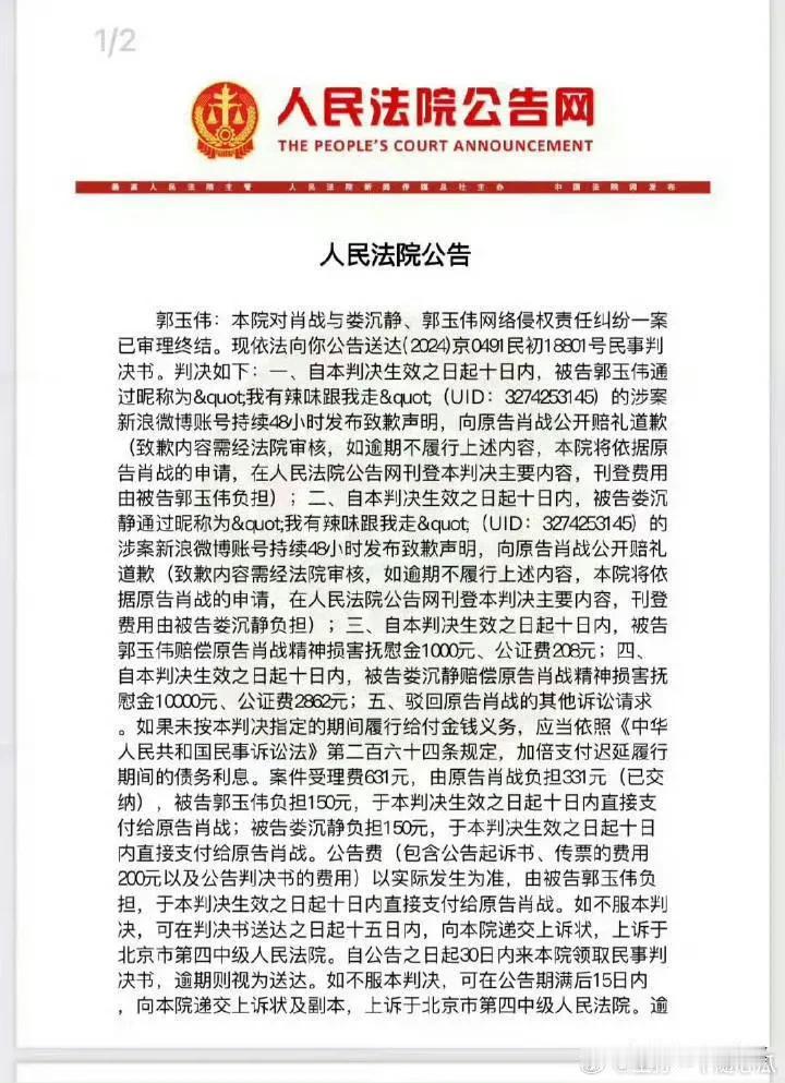 原来真的是职黑呀！227主力军，227超话主持人，看到被告是两个人，这一切就解释