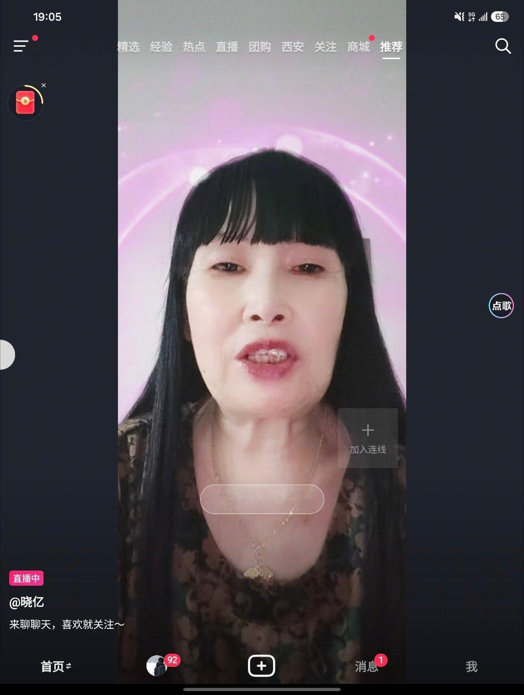 不是，我是触发了什么算法让平台认为我喜欢。就因为我今天看了在群里发的图？ 