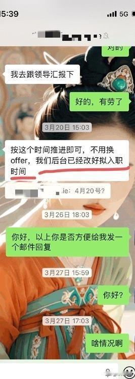 做个hr真心不容易[捂脸]毁个offer，得让自己“骨折”了不说，还得费尽心思找