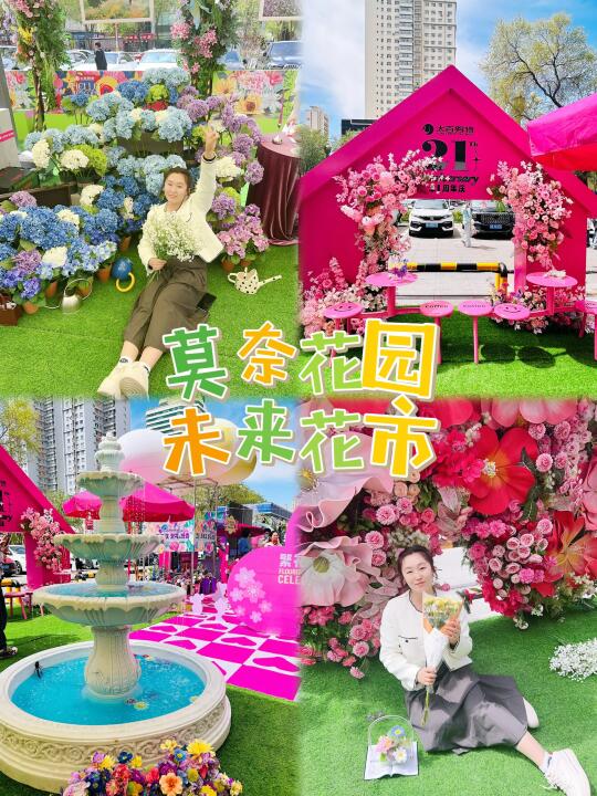 五一新地标！带男朋友来莫奈花园吃冰淇淋