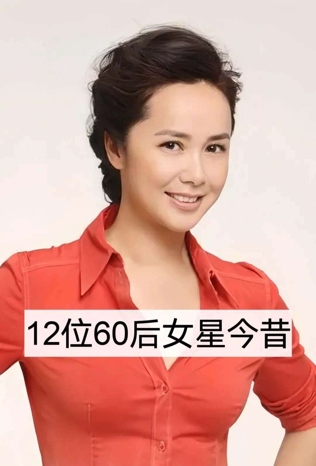 魅力女人 明星 内容过于真实 内容启发搜索 蒋雯丽