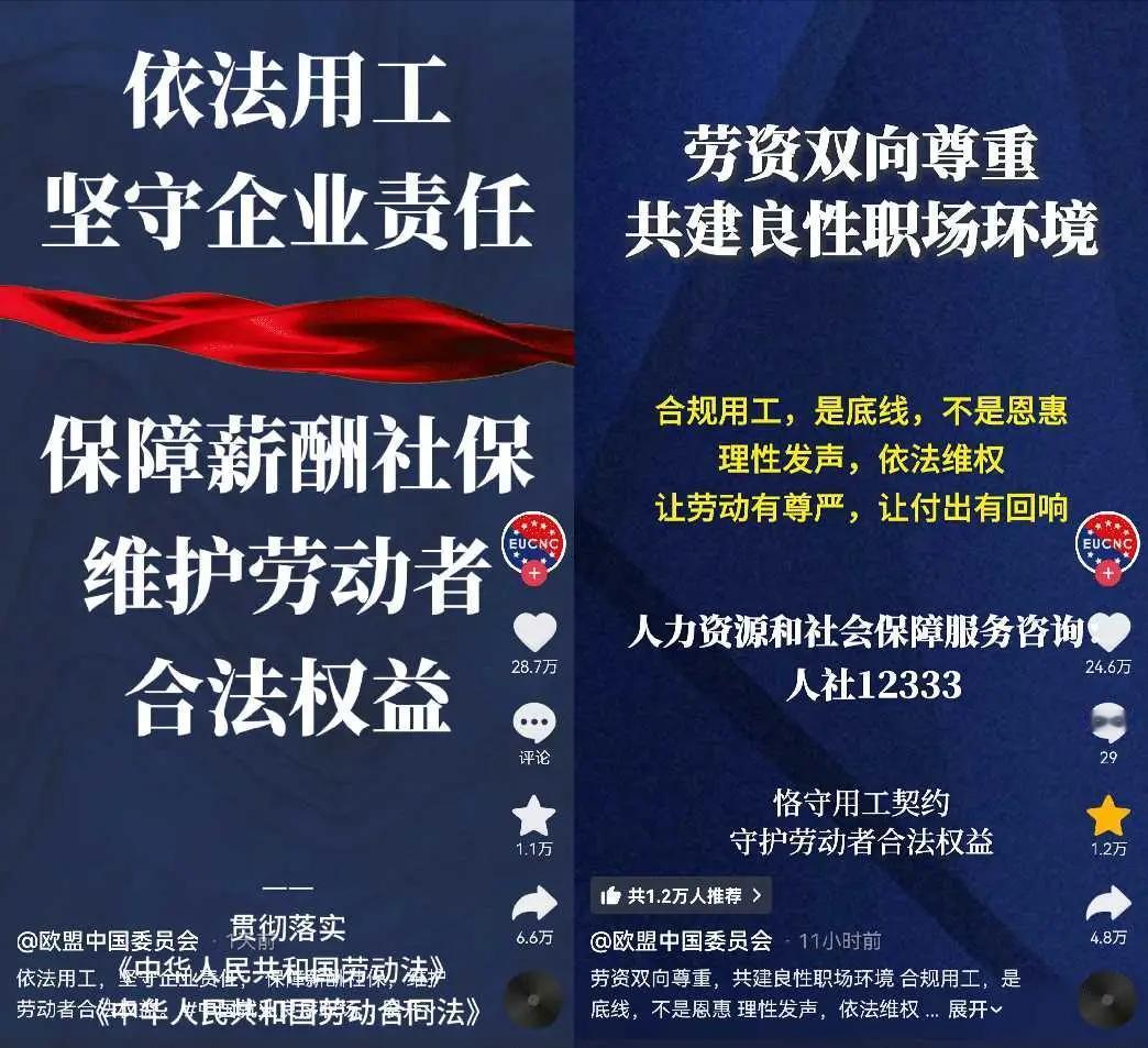 欧盟中国委员会发声：希望实行12小时两班倒的企业全部倒闭？
熬12小时两班倒连轴