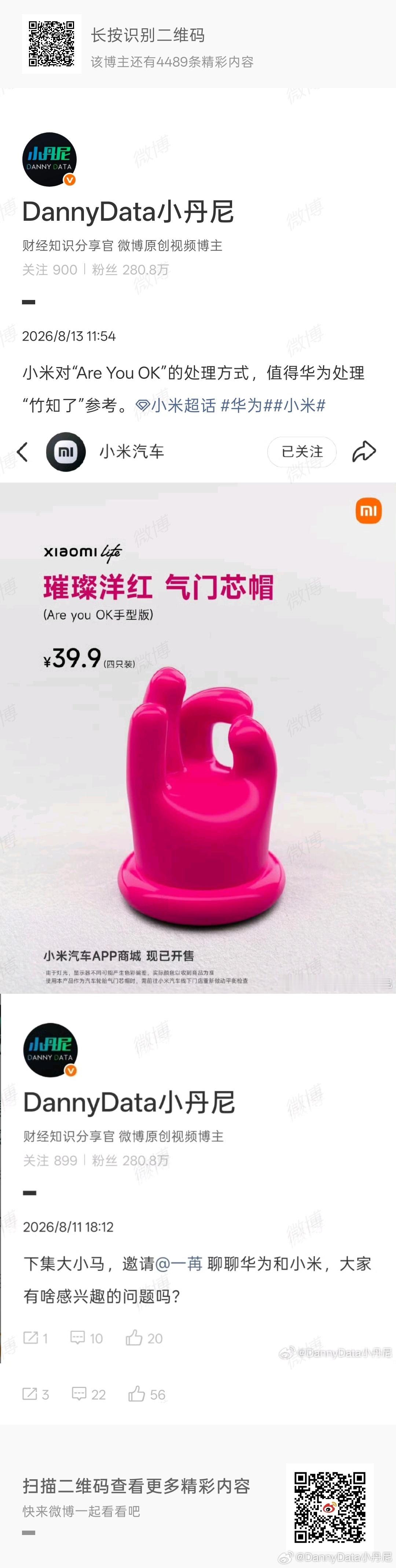 “竹知了”算不上特别恶意的攻击，强度远比之前黑棺材、猴王、金池长老等等低得多。但