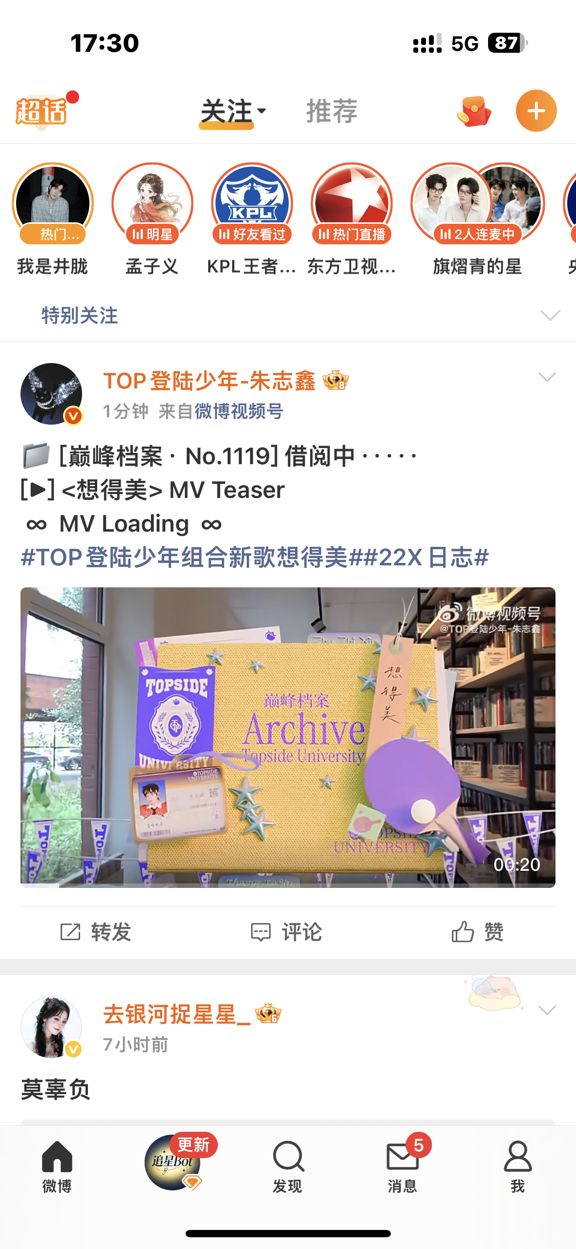 一刷新就和小宝宝心有灵犀了  这就是能见面的积极力量吧！