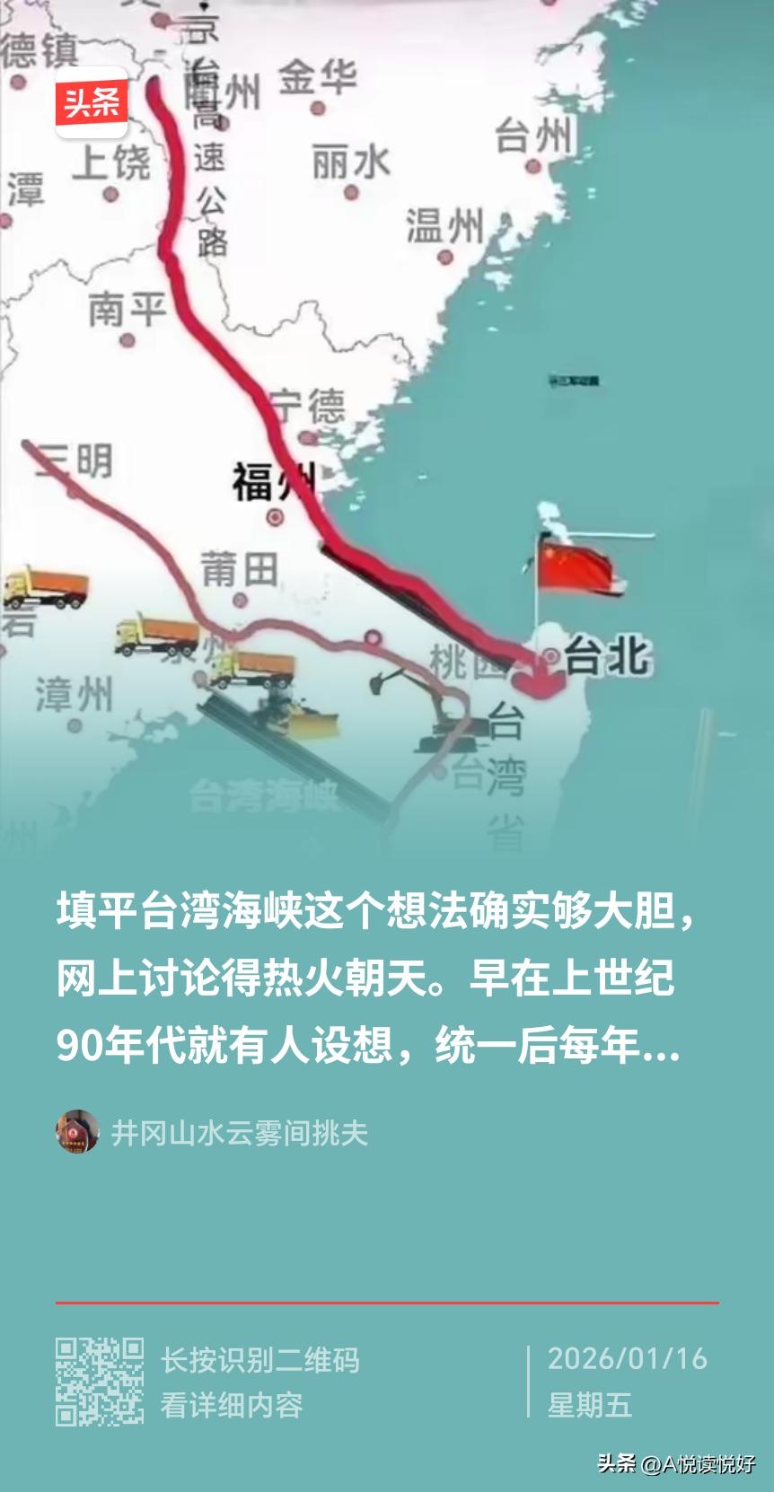 作者的计算是从单向填起的，要是台湾收复后双向回填岂不是更快？即便按十年的工期，怎