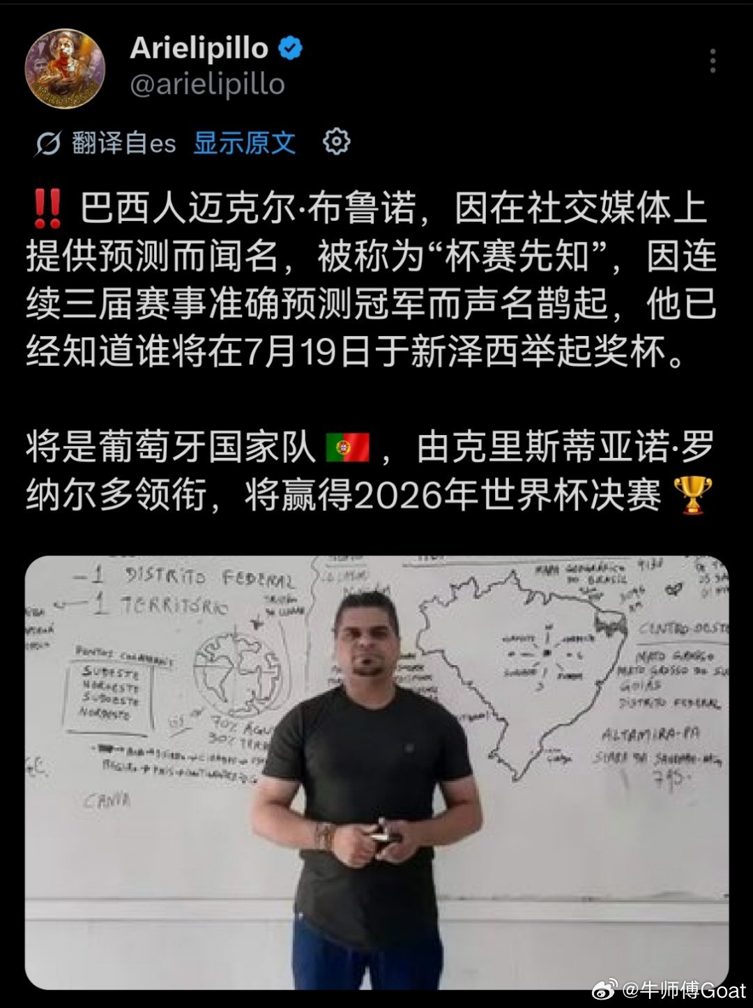 章鱼保罗越来越多好好踢才是正事 