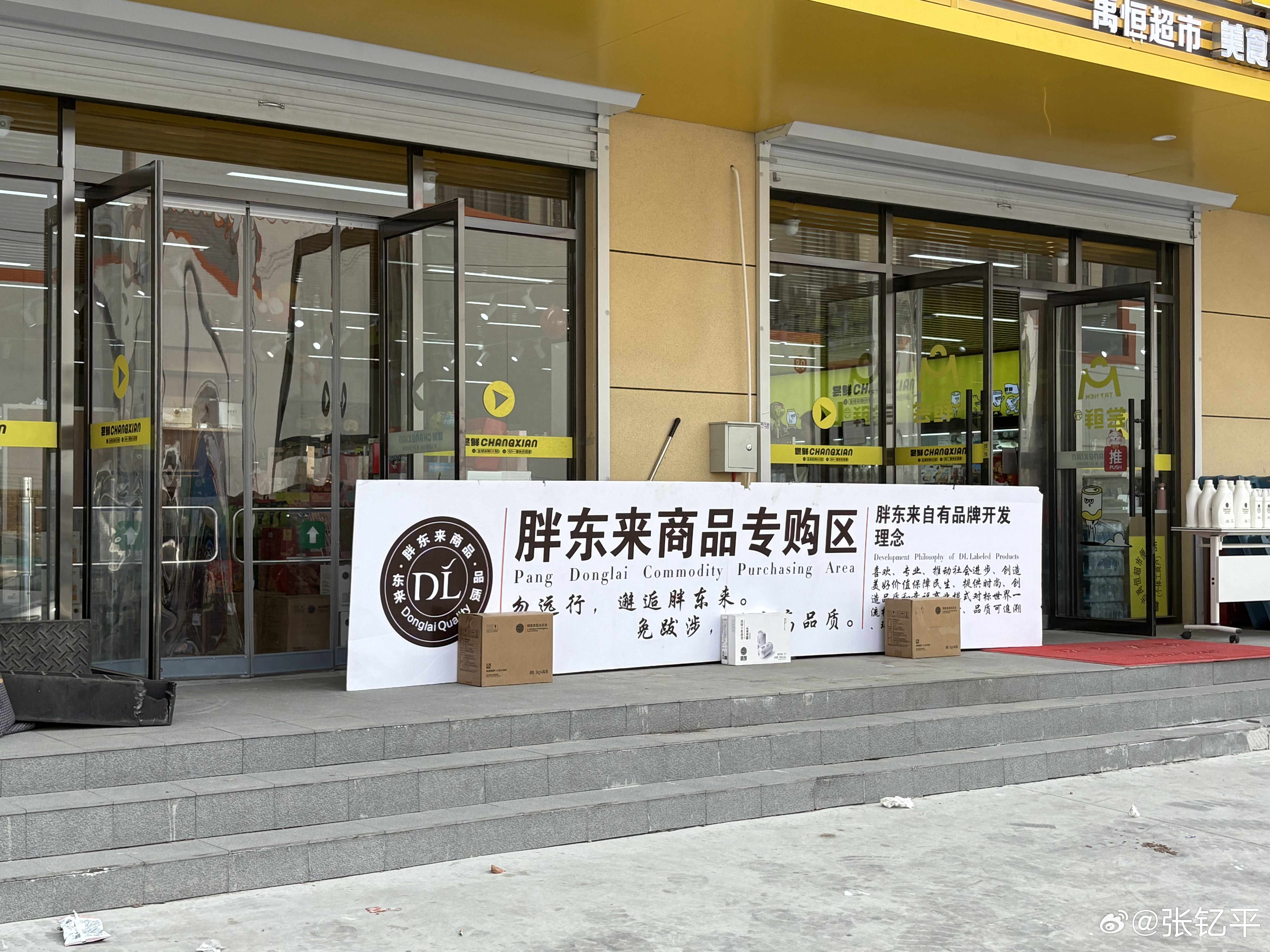 我家这边各个超市最近都很疯狂，他们打价格战就算了，还会在直播上互相攻击对手。后来