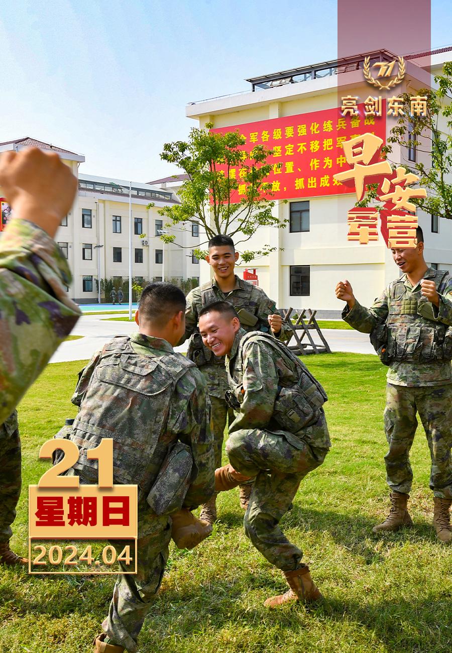 #擂动强军催征鼓# 只有敢于走出舒适区，勇于挑战能力的“天花板”，才能倒逼能力升