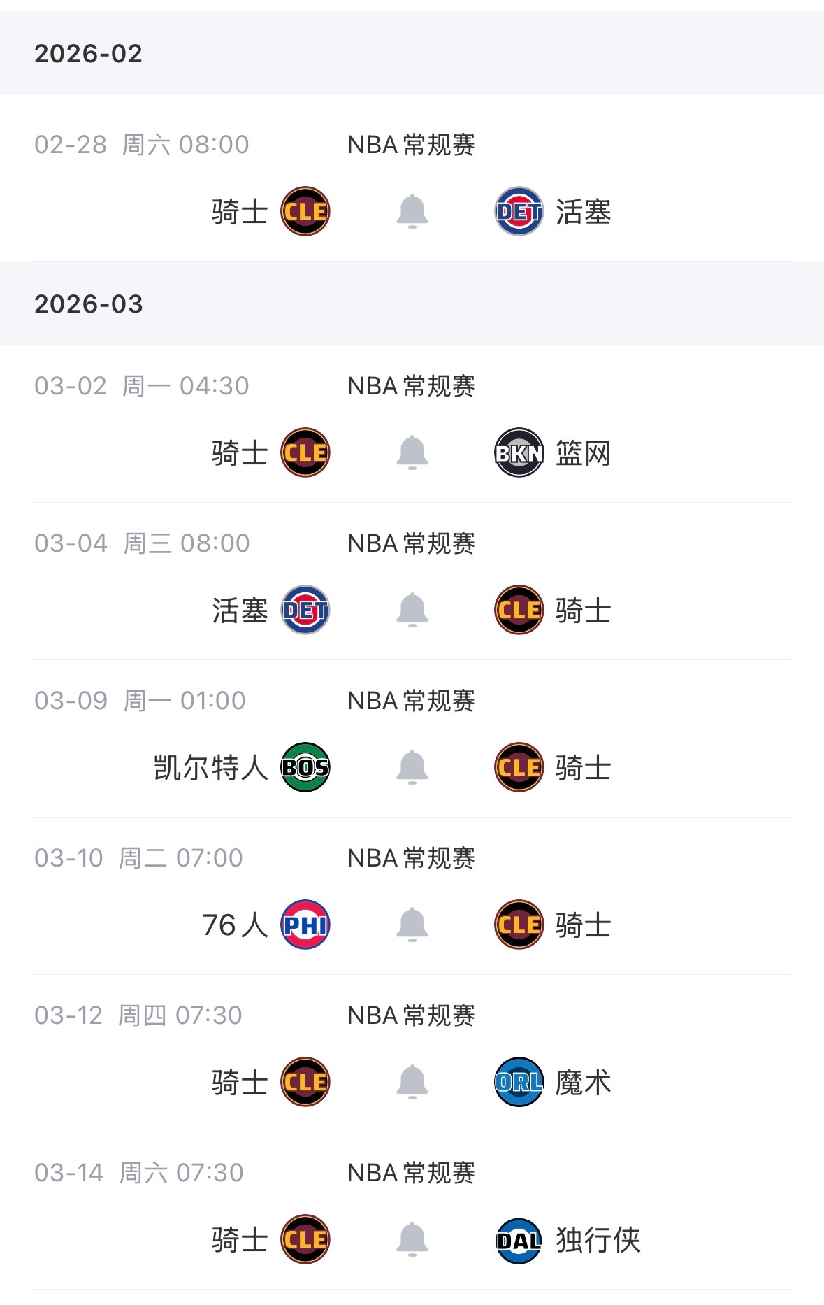 这赛程排的，休息4天后又来个背靠背 