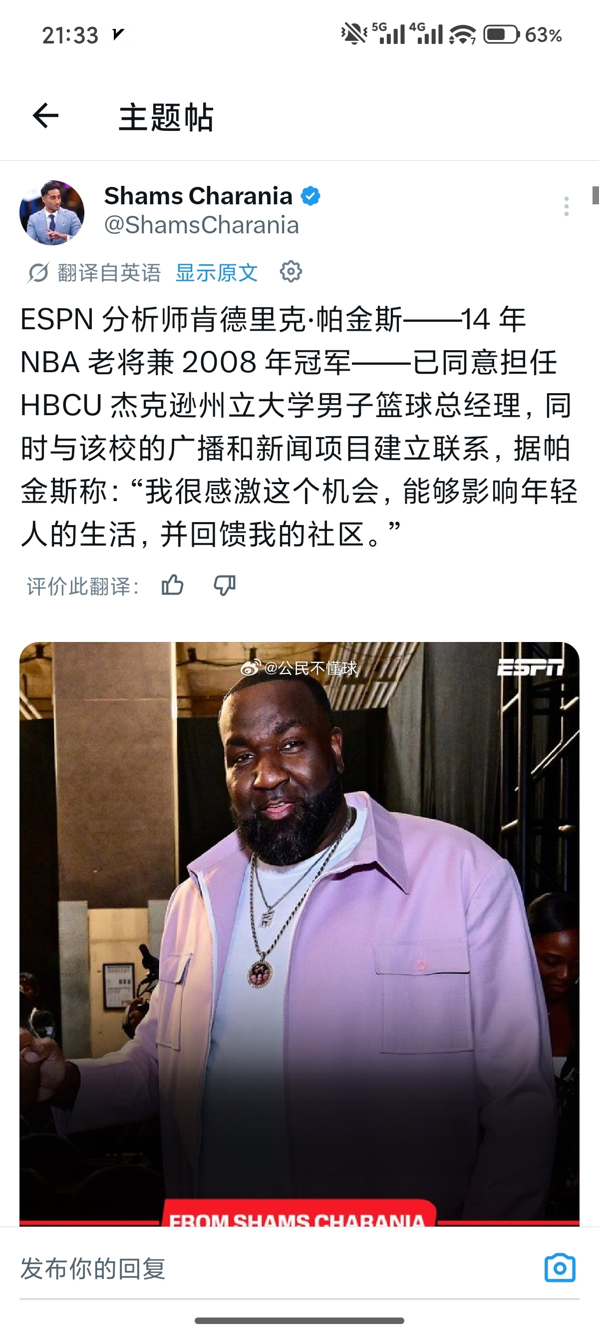 本来想看肯威的消息，却看到帕金斯去大学当经理啦…啧啧啧，这个大嘴巴终于走了…，烦